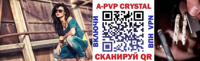 mega tor  наркота  Вилючинск  A-PVP Crystall 