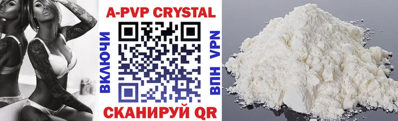 Альфа ПВП Crystall Вилючинск