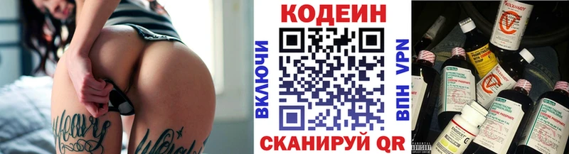 Кодеиновый сироп Lean напиток Lean (лин)  купить наркотик  OMG сайт  Вилючинск 