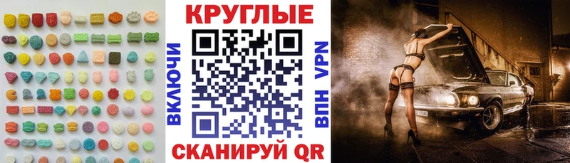 ЭКСТАЗИ 280мг  где продают   Вилючинск 
