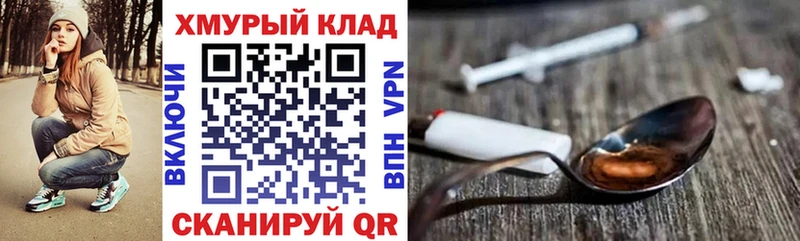 Героин гречка гидра зеркало Вилючинск