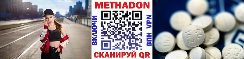 Метадон мёд Вилючинск