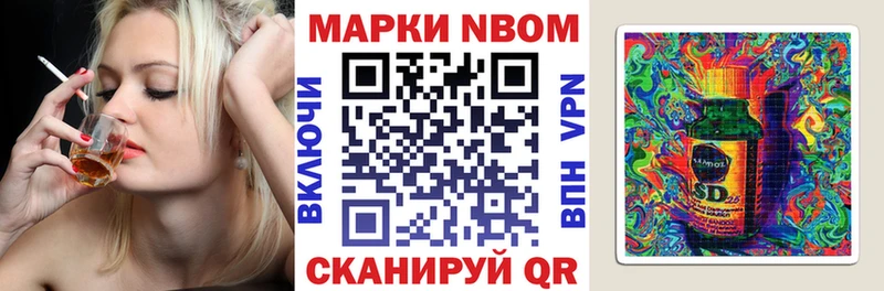 Марки NBOMe 1500мкг Вилючинск